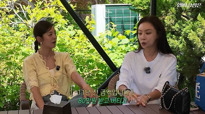 (유튜브 채널 '햅삐 김성은' 갈무리)