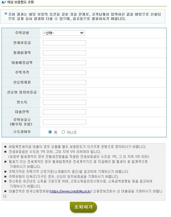 (주택도시보증공사 제공)