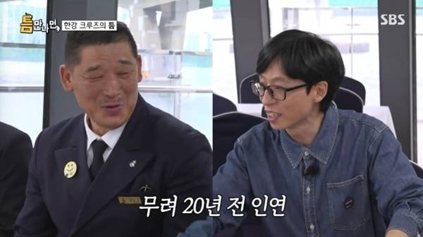 SBS '틈만나면,' 캡처