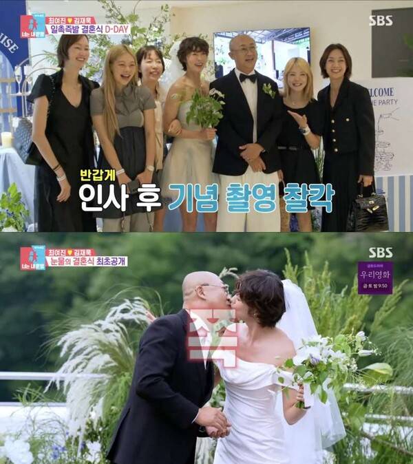 ⓒSBS '동상이몽2-너는 내 운명'