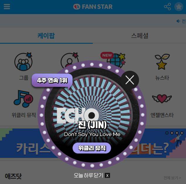 지난 16일 그룹 방탄소년단 진이 '팬앤스타' 위클리 뮤직 차트 1위를 차지했다. /팬앤스타