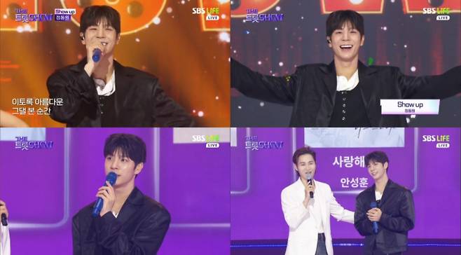 ‘더 트롯쇼’ (제공: SBS Life)