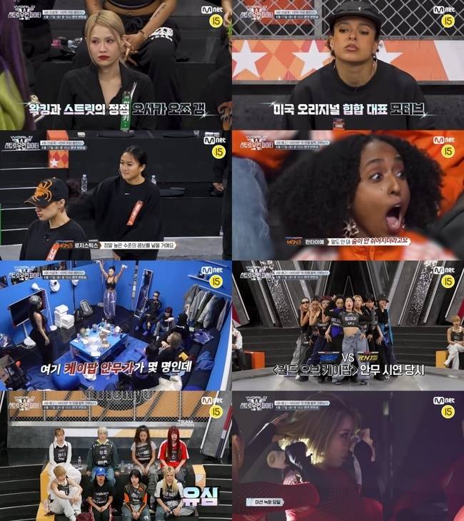 ‘월드 오브 스트릿 우먼 파이터’ (제공: Mnet)