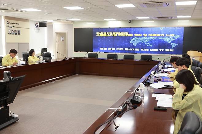 중소벤처기업부, '중동 분쟁 관련 중소기업 피해 대응 TF' 회의 개최. /중소벤처기업부 제공