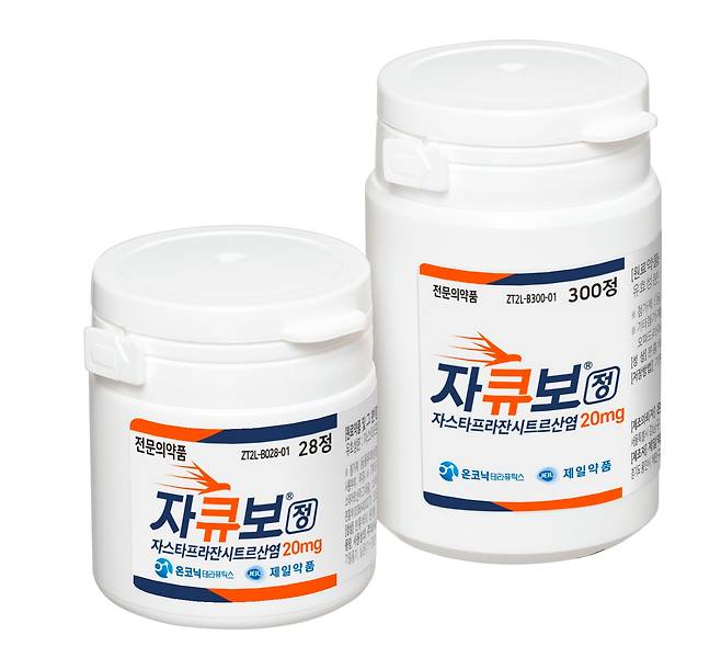 제일약품 자회사 온코닉테라퓨틱스가 개발한 위식도역질환 치료제 자큐보정./제일약품