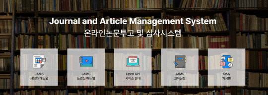 한국연구재단 온라인논문투고시스템