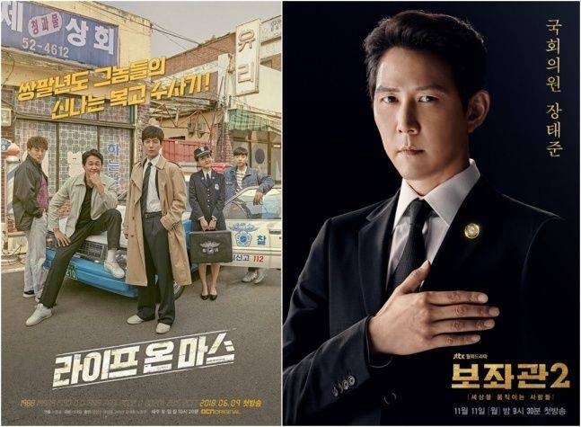 ⓒ'라이프 온 마스' '보좌관2' 포스터