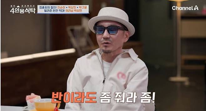 가수 박상민이 예능 프로그램에서 수년간 돈을 빌려주고도 갚지 않은 지인들에게 공개 호소했다. 그는 과거 수백만 원에서 수천만 원까지 도왔지만, 대부분 돌려받지 못했다고 털어놨다. 시청자들은 “진짜 의리 있는 사람”이라며 박상민에게 응원을 보냈다. 사진=채널A 예능 프로그램 ‘절친 토큐멘터리 4인용식탁’