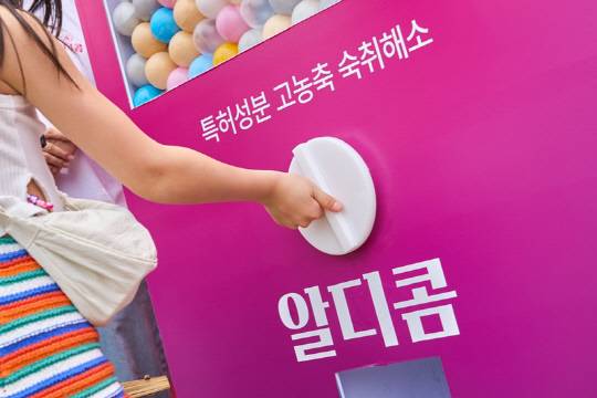 숙취해소제 알디콤은 현장 이벤트를 통해 신제품을 비롯해 총 3가지 제품을 증정했다.(알디콤 제공)