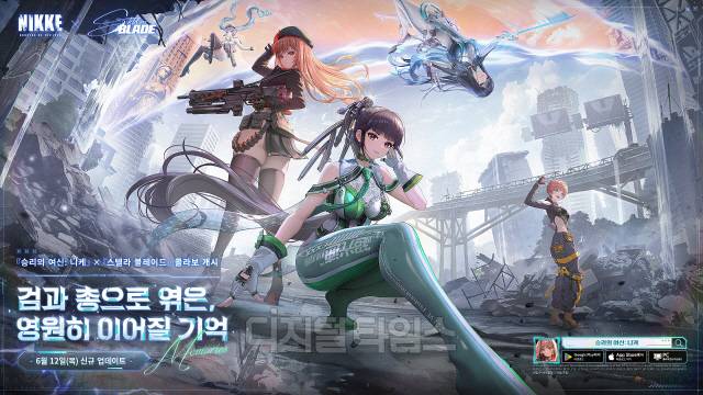 승리의 여신:니케의 스텔라 블레이드 업데이트 대표 이미지. 레벨 인피니트 제공