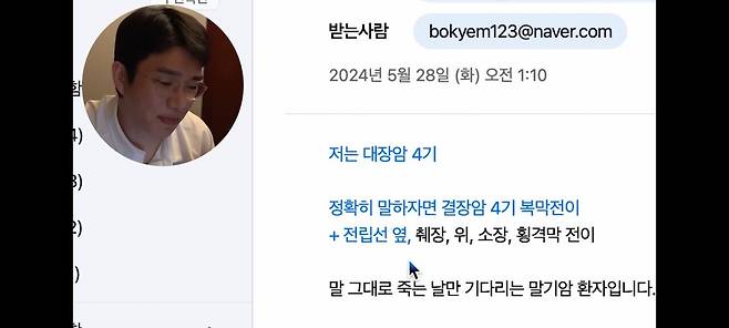 Screenshot_20250617-052645_YouTube.jpg 항암치료 받는다는 이메일을 받은 보겸