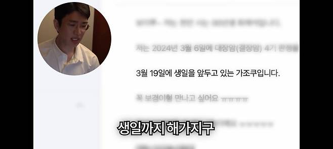 Screenshot_20250617-053040_YouTube.jpg 항암치료 받는다는 이메일을 받은 보겸