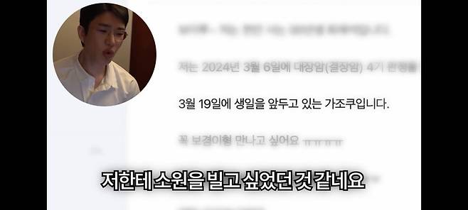 Screenshot_20250617-053045_YouTube.jpg 항암치료 받는다는 이메일을 받은 보겸