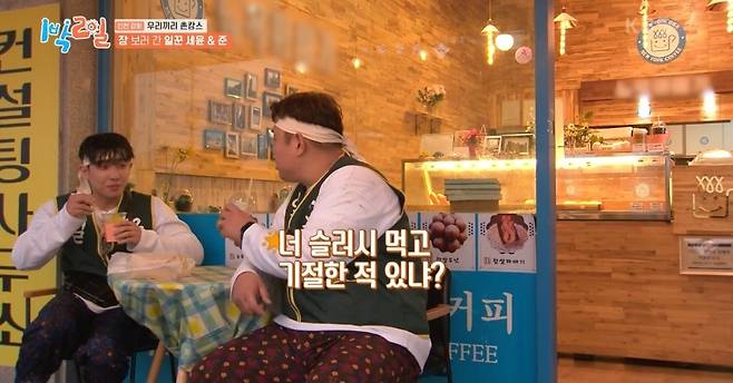 KakaoTalk_20250617_094722143_03.jpg [1박2일] 문세윤 슬러쉬 먹다 기절한 썰 ㅋㅋㅋ