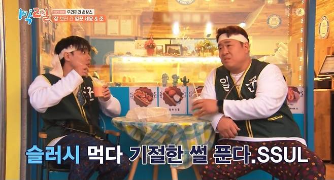 KakaoTalk_20250617_094722143_05.jpg [1박2일] 문세윤 슬러쉬 먹다 기절한 썰 ㅋㅋㅋ