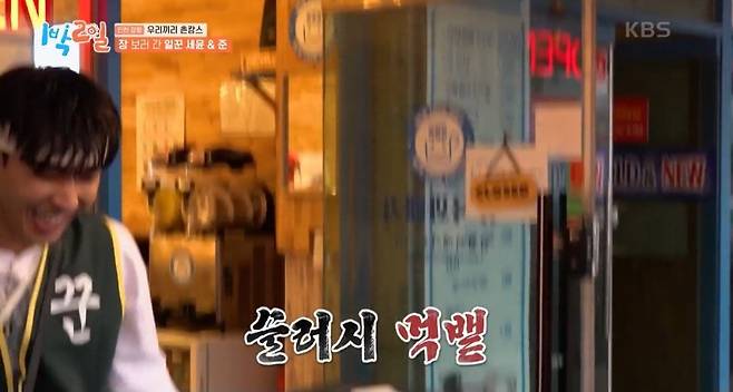 KakaoTalk_20250617_094722143_25.jpg [1박2일] 문세윤 슬러쉬 먹다 기절한 썰 ㅋㅋㅋ