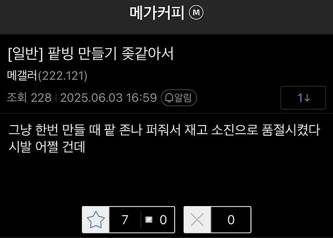 image.png 메가커피 알바생 : 아 팥빙 ㅈㄴ 귀찮네