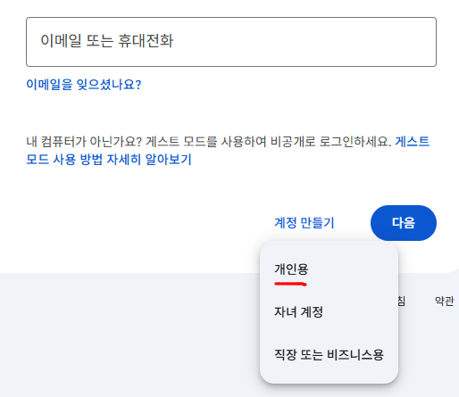 IMG_3745.png 구글 제미나이Gemini 15개월 무료로 이용하는 법