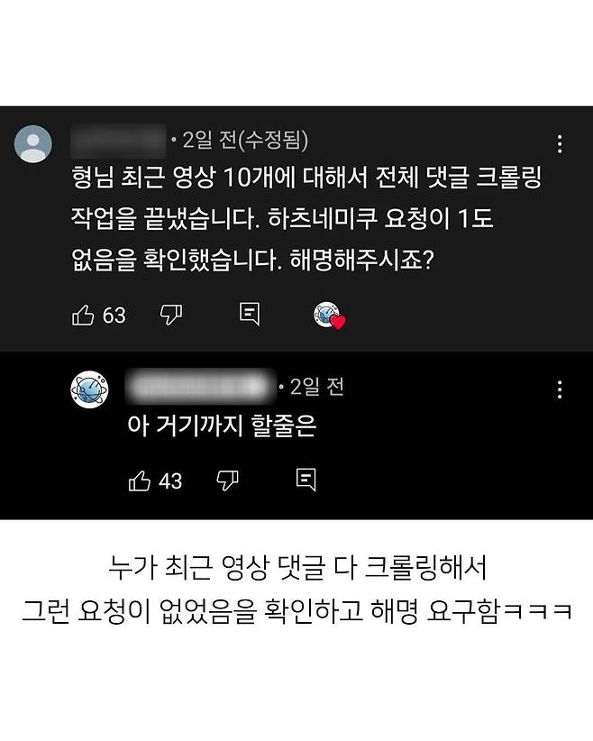 현재 논란 중인 컴퓨터 유튜버