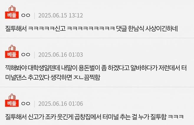 요즘 커뮤니티에서 싸움 난 곱창집 서비스.gif