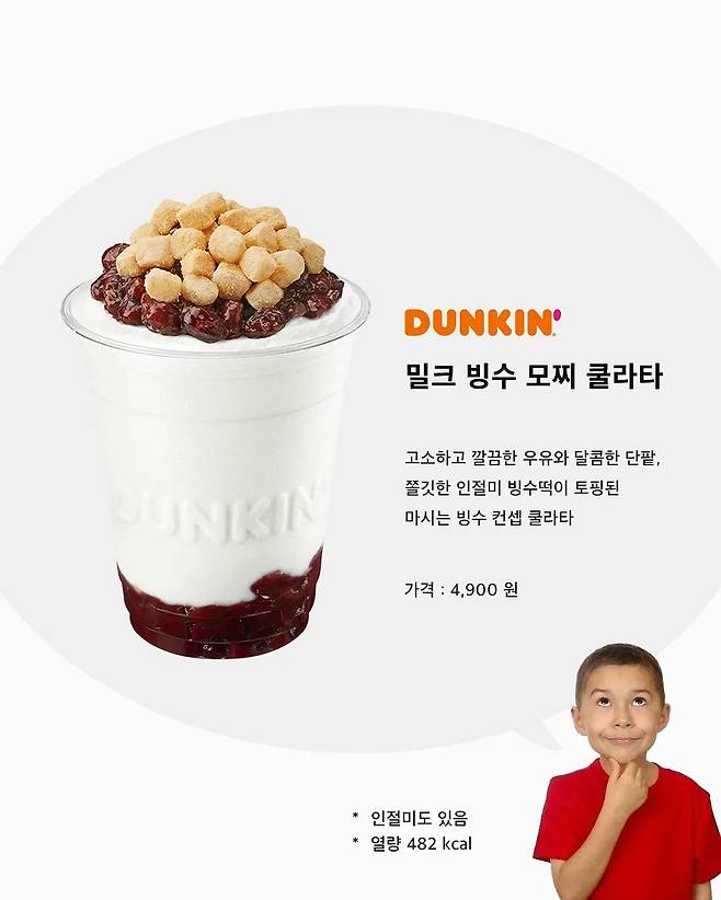 요즘 유행하는 컵빙수 모음