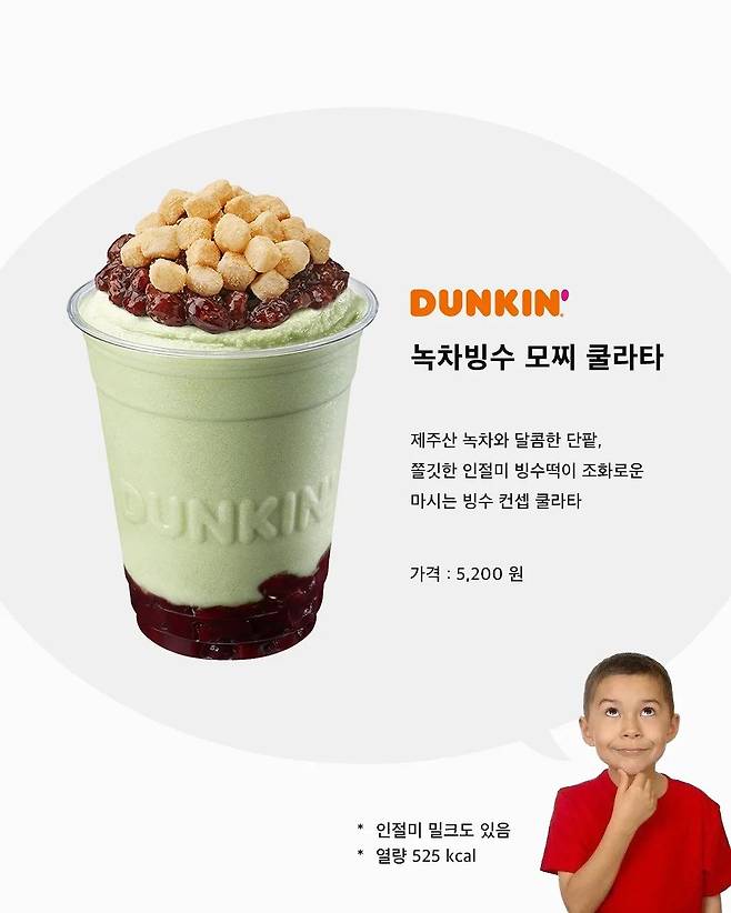 요즘 유행하는 컵빙수 모음