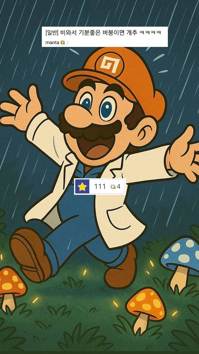 디시 버섯갤 vs 식물갤