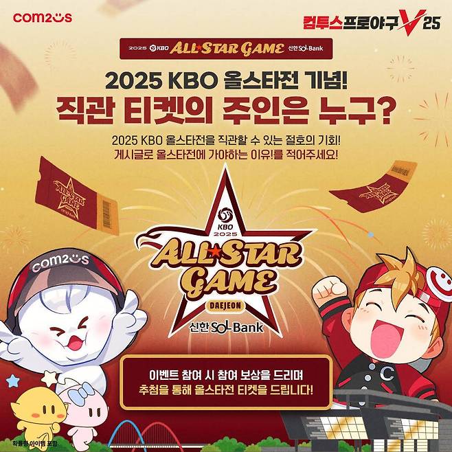 푸짐한 이벤트가 기다리고 있다