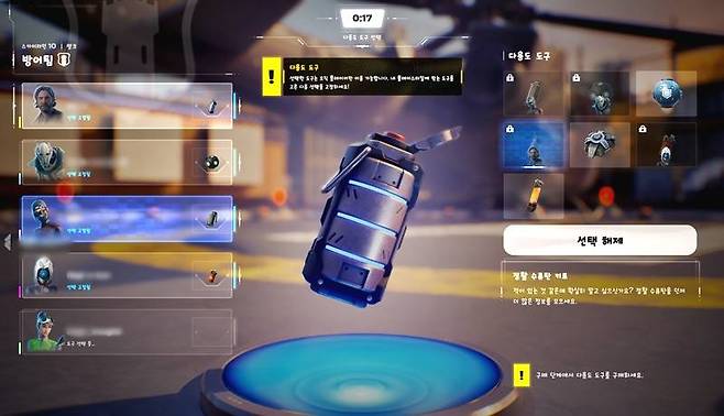 다용도 무기