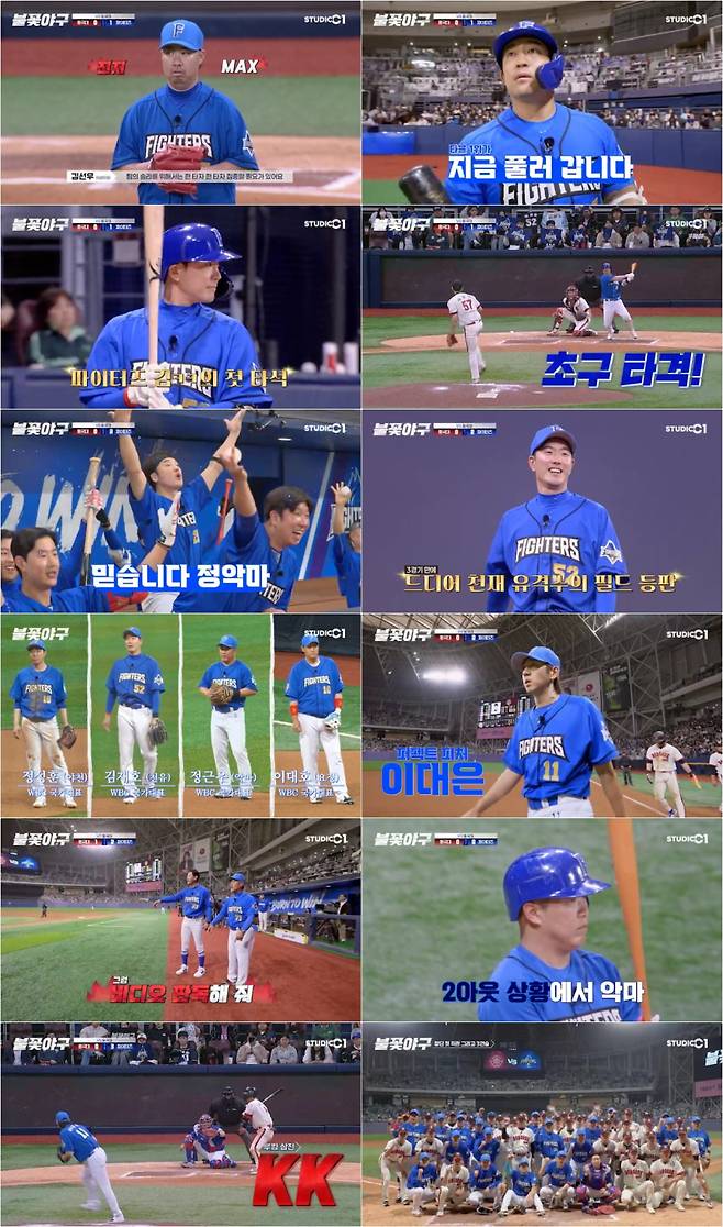 ‘불꽃야구’. (사진=스튜디오C1 제공)