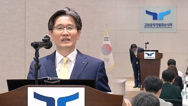 취임 1주년 기자간담회 하는 오동운 공수처장