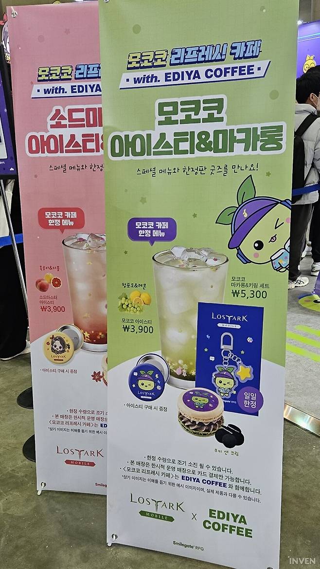 ▲ 모코코 음료수와 디저트, 각종 굿즈를 판매하고 있습니다