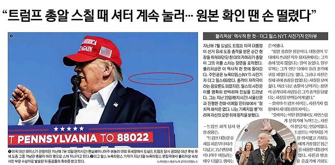 홍윤기 서울신문 기자는 올해 퓰리처상 언론 속보 부문 사진 수상자인 뉴욕타임스 더그 밀스 기자를 최근 인터뷰했다. 사진기자의 사진기자 인터뷰는 5월26일자 서울신문 2면에 게재됐다.