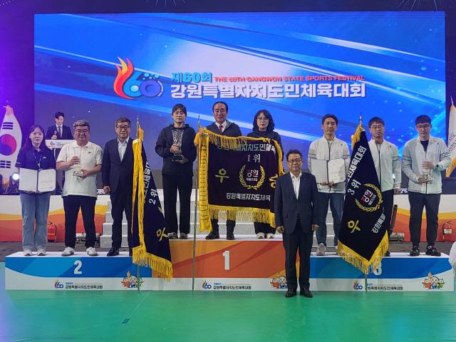 ▲ 제60회 강원특별자치도민체육대회 1부에서 1위를 차지한 강릉시, 2위를 차지한 삼척시, 3위를 차지한 춘천시 선수단