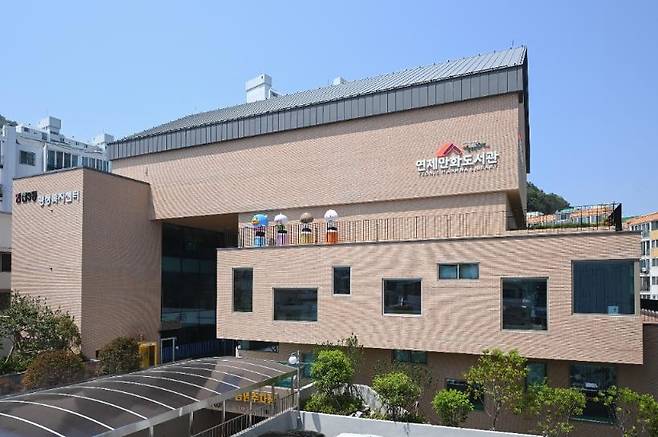 연제만화도서관 전경