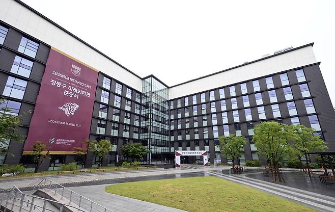 고려대학교 메디사이언스파크 ‘정몽구 미래의학관’ 전경. 현대차그룹 제공