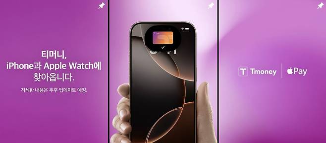 Tmoney, Korea's transportation card provider, announced "Tmoney will be available on iPhones and Apple Watches" in a post uploaded to Instagram on June 16. [SCREEN CAPTURE]
