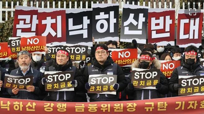 전국금융산업노동조합 조합원들이 지난 2022년 서울 종로구 정부서울청사 앞에서 관치 낙하산 강행 금융위원장 규탄 기자회견을 열고 있다. 연합뉴스