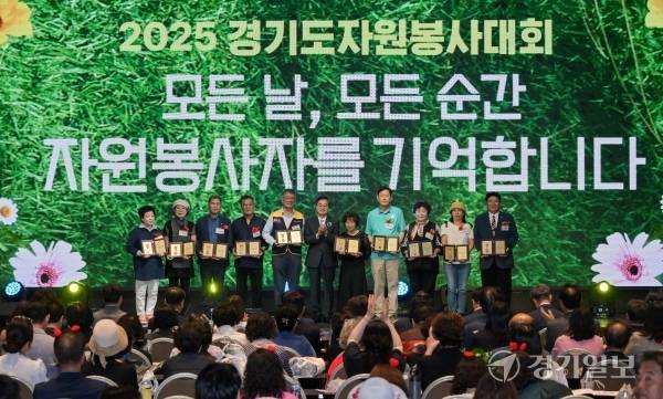 2025 경기도 자원봉사대회가 열린 17일 오후 화성특례시 수원과학대학교 신텍스에서 김동연 경기도지사가 우수 자원봉사자들에게 공로패 전달 및 기념촬영을 하고 있다. 윤원규기자