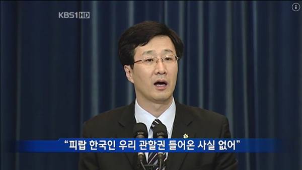 ▲ 2007년 7월26일 KBS 뉴스에 나온 천호선 당시 청와대 대변인이 브리핑하는 모습. 사진=KBS 보도화면 갈무리