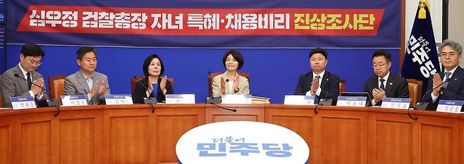 17일 국회에서 열린 더불어민주당 ‘심우정 검찰총장 자녀 특혜채용비리 진상조사단 회의’에서 한정애 위원장(가운데)이 회의를 주재하고 있다. [사진 출처 = 연합뉴스]