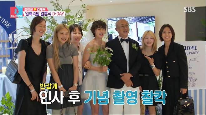 골때녀 멤버들과 사진을 남기는 최여진, 김재욱 부부. /사진=SBS '동상이몽 시즌2, 너는 내 운명' 캡처