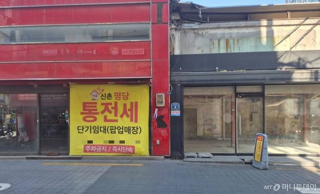 지난 11일 오후 서울 서대문구 지하철 신촌역 왼편에 바로 보이는 공실./사진=유예림 기자