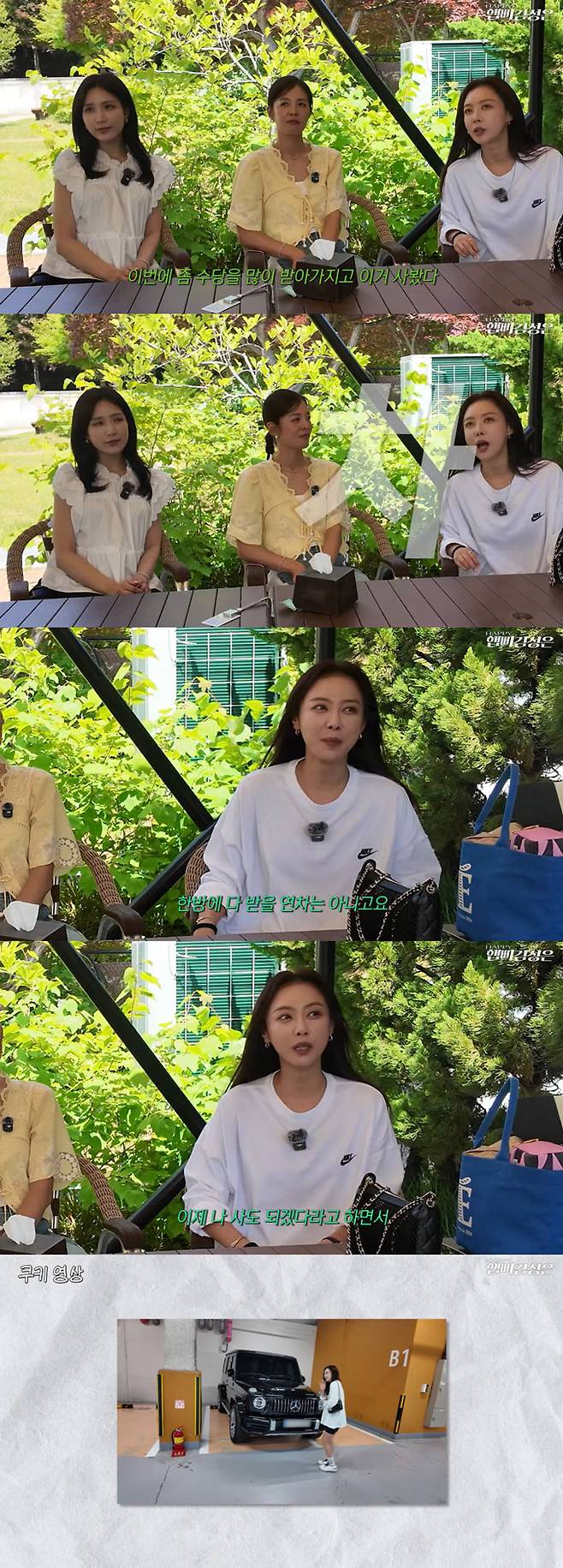 쇼호스트 이솔지가 수당을 받아 억대 외제차를 샀다고 밝혔다. /사진=유튜브 채널 '햅삐 김성은' 영상