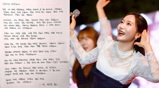 별사랑이 20여 년 전 만난 첫사랑과 오는 9월에 결혼한다는 소식을 전했다. /사진=인스타그램 갈무리