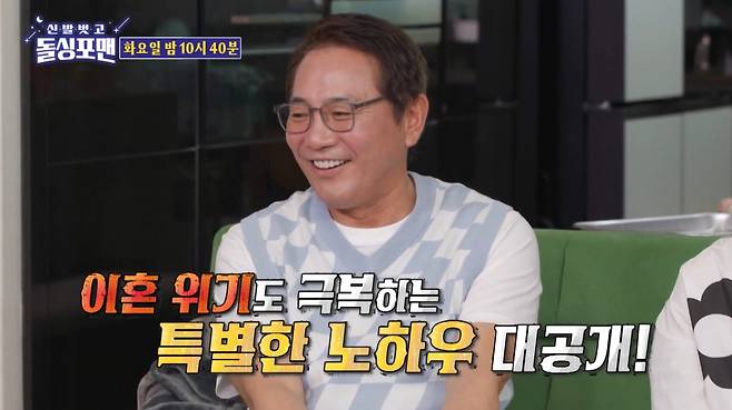 코미디언 겸 사업가 이봉원이 아내 박미선에게 이혼 당하지 않은 자신만의 비결을 공개했다./사진=SBS '신발 벗고 돌싱포맨' 선공개 영상