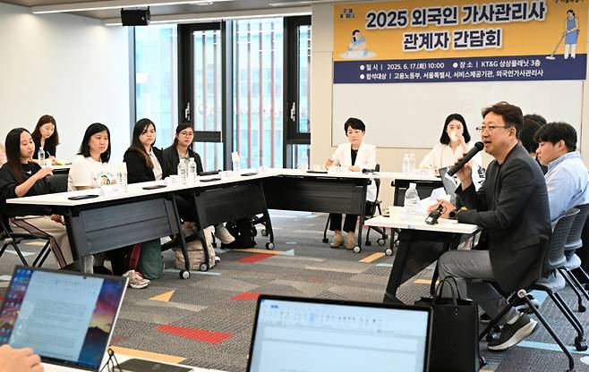 서울시와 고용노동부가 17일 오전 서울시 성동구에서 외국인 가사관리사 관계자 간담회를 열었다. /사진=서울시