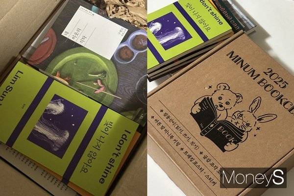 북클럽에 대한 2030의 관심이 뜨겁다. 사진은 민음사의 북클럽 웰컴 키트의 모습./사진=독자 장주영씨 제공