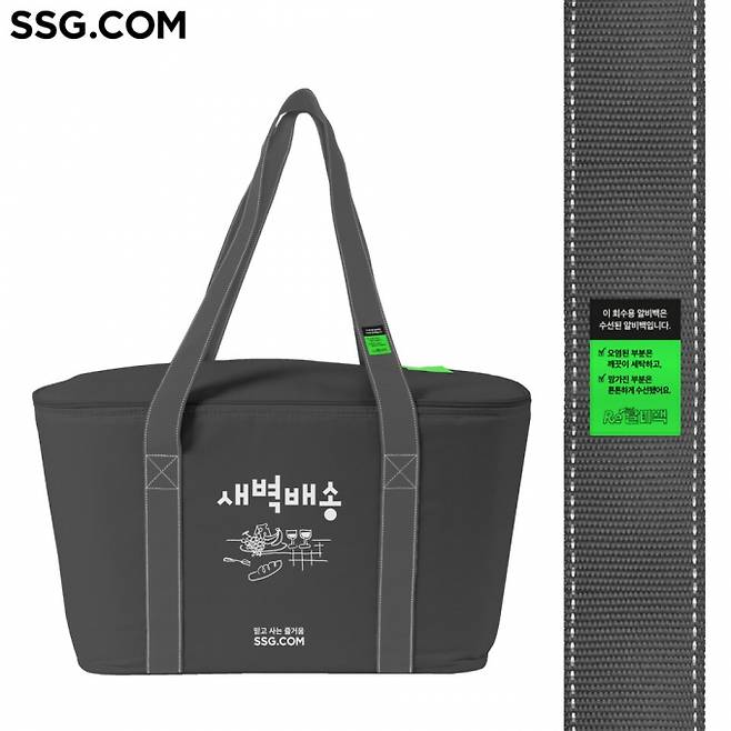 SSG닷컴은 오는 7월 1일부터 수도권과 충청권 새벽배송 운영 체계를 일원화하고 알비백 회수방식 대신 종이 박스 포장으로 전환한다. /사진=SSG닷컴