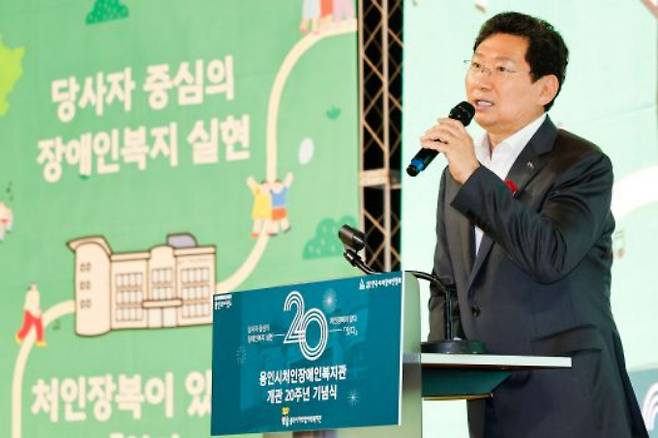 이상일 용인특례시장이 17일 열린 용인시처인장애인복지관 개관 20주년 기념행사에서 참석해 인사말을 하고 있다. /사진=용인특례시